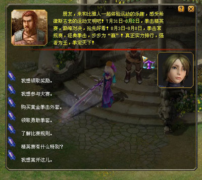 2012希律斯運動會拳擊賽 魔域1億魔石免費送，助力備戰競技場！
